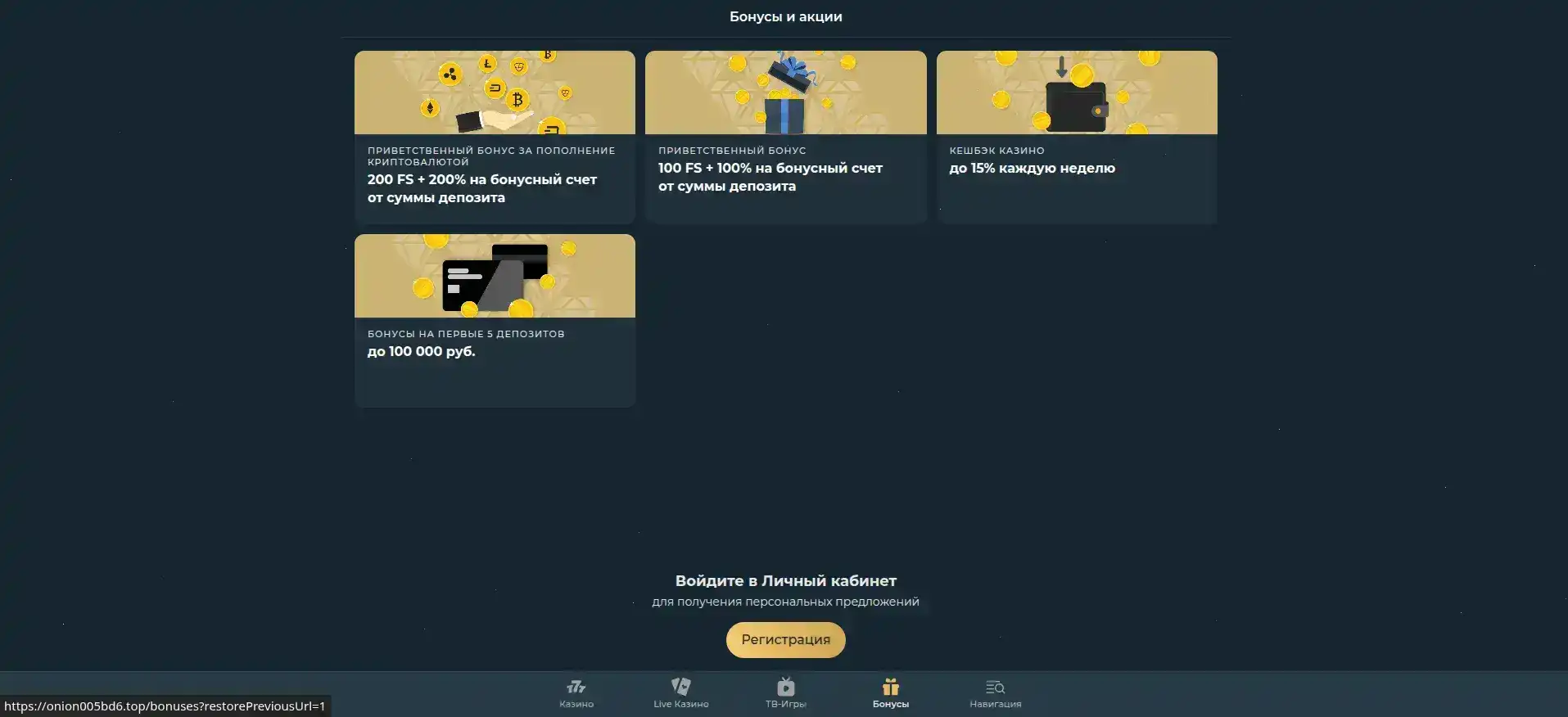 Мобильное приложение Tip Top casino